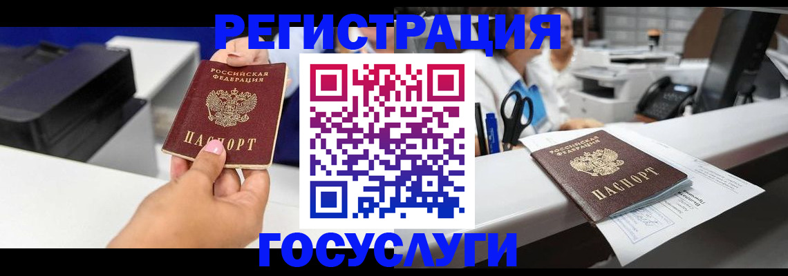 миграционный учет в Темрюке