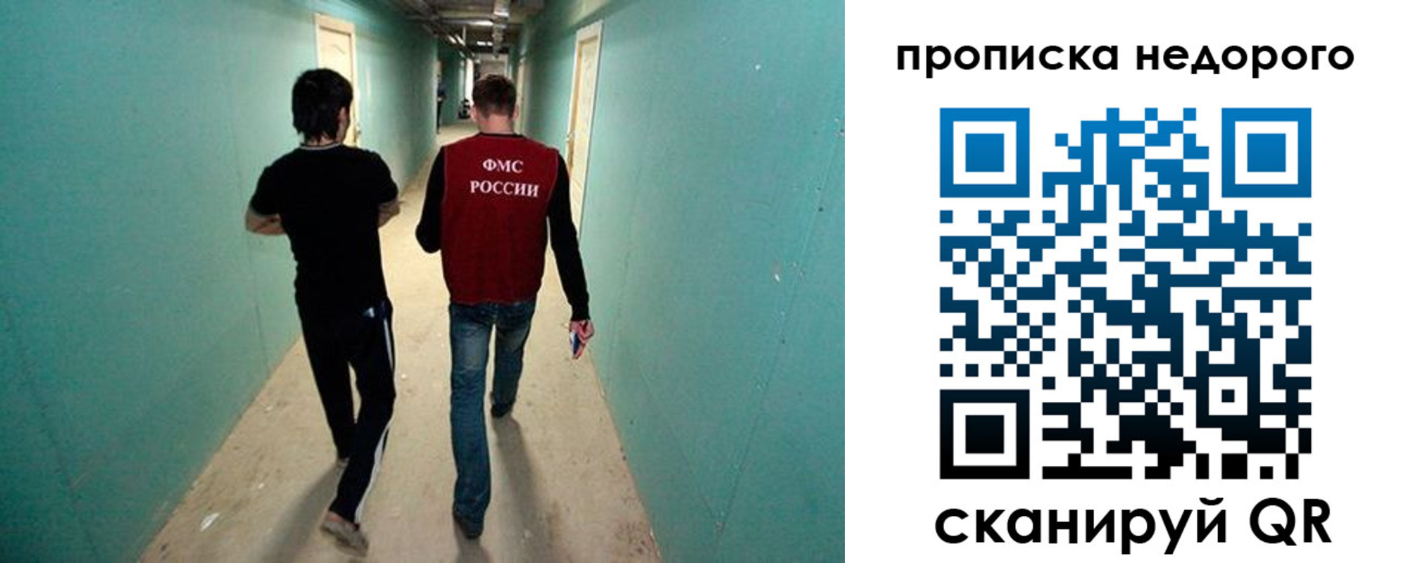 прописка поиск в Темрюке