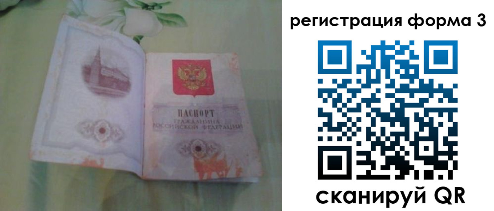 временная регистрация для всех в Темрюке