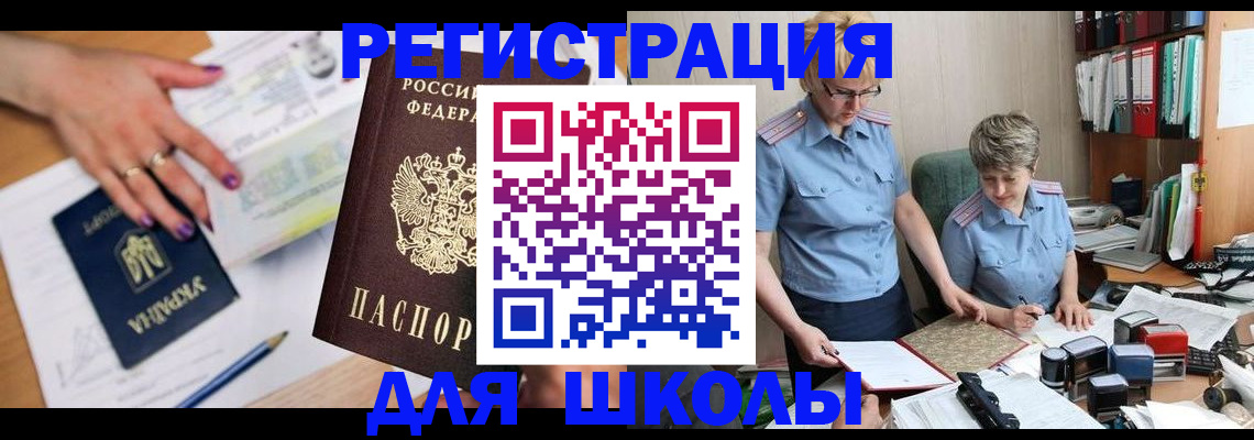 временная регистрация адрес в Темрюке